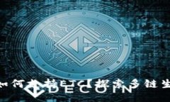 Tokenim如何支持ETC？探索多