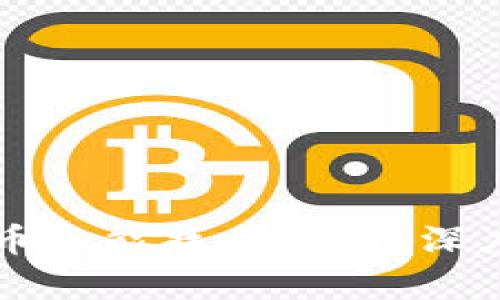 Tokenim跑路了，币还能找回来吗？深度解析与应对策略