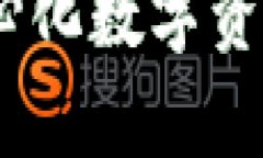 揭秘区块链上的币：去中心化数字资产的独特魅