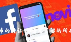 区块链币的转让：你需要了解的所有关键点