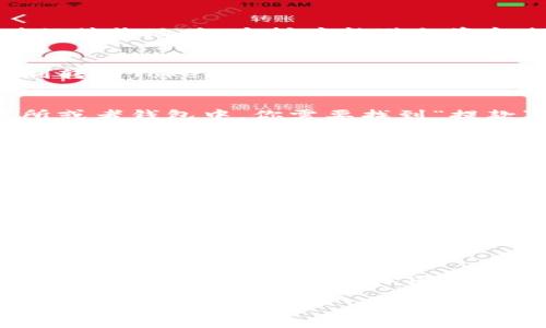 将Tokenim转出去后想要转回来，通常涉及到以下几个步骤。以下是一些通用的方法和建议，可以帮助您顺利完成操作。

了解Tokenim的基本操作
在进行Tokenim转账之前，首先需要了解Tokenim的基本操作和结构。Tokenim是一种数字资产，常用于区块链平台。确保你已经了解相关的市场动态、转账费用以及处理时间等信息。

查询你的Tokenim地址
要将Tokenim转回到你的账户，首先需要确认你之前转出的Tokenim地址。请确保你有正确的接收地址，这样才能避免资金损失。你可以在自己的钱包或交易所账户中找到这个地址。

选择合适的交易平台
选择一个可靠的交易平台非常重要。确保所选平台支持Tokenim的交易。这样，不仅能够顺利转回Tokenim，还能确保交易的安全性和及时性。许多交易所提供流动性支持，也就是能以合理的价格快速换回Tokenim。

发起转账操作
一旦确认了你的Tokenim地址与选择的平台，就可以开始发起转账操作。一般来说，在交易所或者钱包中，你需要找到“提款”或者“转账”的选项，输入你想要转回的Tokenim数量，确认后完成相关步骤。

确认交易信息
在确认转账之前，再次核对所有信息，包括接收地址、数量、手续费等。这一阶段是最关键的，确保没有任何错误之后，才能够放心提交交易。

耐心等待
提交交易后，通常需要等待一段时间来确认你的转账。这个过程的时间长短依赖于网络的拥堵程度以及你所用的区块链。你可以通过相关的区块浏览器检查交易状态，确定是否已经成功转账。

跟踪到账状态
在转账完成后，可以再次登录你的账户，查看Tokenim是否已经到账。如果一切正常，恭喜你，你的Tokenim已经安全转回了自己的账户。

总结与提醒
再一次提醒，进行任何加密货币转账时，务必要做好充分的准备和核对。如果不熟悉操作流程，建议在小额转账后验证路径的可靠性。此外，确保你使用的是安全和信誉良好的平台，以避免不必要的损失。

以上是将Tokenim转出去后再将其转回来的具体步骤和建议。希望能够帮助到你！