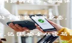 在设置tokenim的密码时，遵