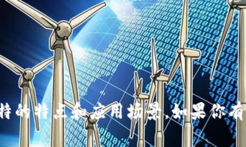 区块链币的名称通常与其功能、技术背景或市场定位相关，以下是一些著名的区块链币名称及其英文名：

1. **比特币 (Bitcoin)** - BTC
2. **以太坊 (Ethereum)** - ETH
3. **瑞波币 (Ripple)** - XRP
4. **莱特币 (Litecoin)** - LTC
5. **比特币现金 (Bitcoin Cash)** - BCH
6. **链 LINK** - LINK
7. **多链网络 (Polygon)** - MATIC
8. **卡尔达诺 (Cardano)** - ADA
9. **波场 (Tron)** - TRX
10. **狗狗币 (Dogecoin)** - DOGE

除了以上列出的币种，区块链领域还有很多其他的数字货币，每一种都有其独特的特点和应用场景。如果你有兴趣了解更多关于某种特定币种的信息，或者需要找到具体的币名，请告诉我！