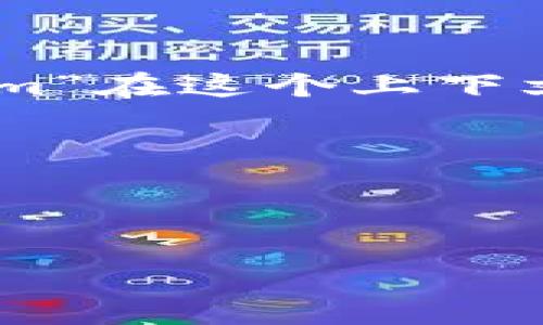 看起来您提到的问题与特定的技术或软件应用有关。由于“pig”和“tokenim”在这个上下文中可能是特定领域的术语或工具，我需要更多信息才能提供有效的帮助。

1. **您是在使用哪个程序或编程语言**？ 
2. **您指的是什么类型的数据（例如：数据库、区块链等）**？ 
3. **您遇到的具体错误信息是什么**？

请提供更多细节，以便我能尽量好地为您解答。