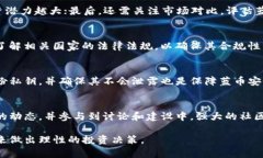   区块链的蓝币：未来数字货币的投资新机遇 /