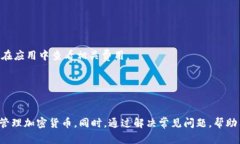 beioti如何下载和使用Toke