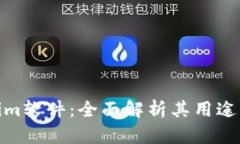 Tokenim软件：全面解析其用