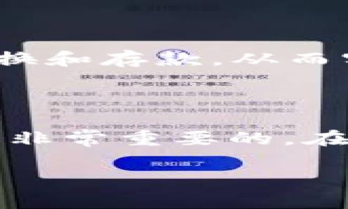 区块链充币和提币全面指南：理解流程与风险

区块链, 充币, 提币, 数字货币/guanjianci

在当前数字经济时代，区块链技术的迅猛发展引领了新一波的金融革新。在这一过程中，充币和提币作为区块链交易的重要环节，越来越受到大众关注。无论是拥有数字货币的投资者，还是对区块链技术感兴趣的初学者，理解充币和提币的机制及相关风险尤为重要。本文将对充币和提币的流程、注意事项以及相关的常见问题进行深入探讨。 

一、区块链是什么？

区块链是一种去中心化的分布式账本技术，它允许参与者在没有可信中介的情况下，安全地记录和验证交易。区块链被广泛应用于数字货币领域，例如比特币、以太坊等，同时也在供应链管理、资产跟踪等多个行业展现出巨大的潜力。

从技术层面看，区块链由多个区块组成，每个区块中包含一定数量的交易记录。当一个区块被填满后，它会通过加密算法被“封装”，并与前一个区块链接在一起，从而形成一条不断扩展的链条。由于此结构的特点，一旦信息被记录在区块链上，就几乎无法被篡改，因此提供了高度的安全性。

二、什么是充币？

充币（充值）是指将数字货币从外部转入某个交易平台或钱包的过程。这一过程通常涉及使用区块链网络进行转账，用户需要提供一个充币地址，该地址通常是一个由一串字符组成的字符串。在充币过程中，用户需要注意以下几点：

1. **提供正确的地址**：每个用户的钱包都有唯一的充币地址。在进行充币操作时，确保复制和粘贴正确的地址。如果地址输入错误，交易可能无法成功，且资金可能会永久丢失。

2. **确认网络状态**：在进行充币时，一定要查看当前网络的拥堵情况。区块链网络有时会因为交易数量激增而出现延迟，导致资金到账时间延长。

3. **选择合适的充币方式**：不同的交易平台支持的充币方式可能不同。有的平台允许使用信用卡、银行转账等方式充币，而有的平台则只支持数字货币之间的转账。用户需要了解自己所使用的平台的充币流程。

三、什么是提币？

提币（提现）指的是将用户在某个交易平台或钱包中的数字货币转出至外部钱包或平台的过程。提币同样需要提供一个接收地址，用户在提币时需要特别注意以下几点：

1. **确认提币地址**：确保将数字货币提到正确的钱包地址。和充币一样，在提币时，地址的错误输入都可能导致资金永久丢失。

2. **了解提币的费用**：大多数交易平台在用户提币时会收取一定的手续费。不同币种和平台的手续费可能有所不同，用户在提币前需对费用进行了解和评估。

3. **审查提币限额和时间**：一些平台对提币的金额设有最低和最高的限额，同时提币的处理时间也有所差异。用户需关注这些条款，避免因超过限额而无法提币。

四、区块链充币和提币的流程

充币和提币的每个步骤虽然简单，但如果不慎，就可能导致资金损失。以下我们将对充币和提币的完整过程进行详细介绍：

h41. 充币流程/h4

步骤1：选择交易平台
用户首先需要选择一个提供充币服务的交易平台，并注册一个账户。

步骤2：获取充币地址
登录账户后，用户需找到“充币”或“存款”选项，这里会显示一个充币地址。用户需复制此地址。

步骤3：进行转账
打开自己的数字货币钱包，使用充币地址进行转账。用户需输入想要转账的金额，并确认交易。

步骤4：确认到账
等待一定的时间后，用户应当到交易平台检查资金是否到账。如果未到账，应当查看转账的状态，并联系平台客服解决。

h42. 提币流程/h4

步骤1：选择提币选项
在平台中找到“提币”或“提款”选项，点击进入。

步骤2：输入提币地址
将之前准备好的接收地址粘贴到指定框内，并输入提取的金额。

步骤3：完成安全验证
大部分平台会要求进行额外的安全验证，如输入验证码或进行身份认证。完成这些步骤后，确认提币。

步骤4：等待处理
提币申请提交后，用户需等待平台进行处理。提币通常需要一定的时间，用户可以在账户中查看到提币的状态。

五、充币和提币的风险

充币和提币虽然是日常交易流程的一部分，但它们也潜藏着风险，用户在进行相关操作时必须格外小心。

1. **地址错误的风险**：如前所述，任何一个字符的错误都可能导致资金丢失，没有任何办法可以找回。

2. **网络攻击和诈骗**：用户的私钥如果被盗取，攻击者可以随时提取用户所有的数字资产。因此，建议用户采取多重认证和冷存储方式来保护资产安全。

3. **平台风险**：使用未知或不可信的交易平台进行充币或提币也可能面临损失，甚至可能导致平台跑路。

六、常见问题解答

1. 充币和提币的手续费通常是多少？

充币和提币的手续费因平台而异。通常情况下，充币手续费是由网络费用决定的，而提币手续费则由平台设定。用户在操作前应查看具体的费用说明。但要注意的是，手续费不应成为用户选择平台的重要唯一因素，平台的信誉、交易安全性同样重要。

2. 充币后为何没有到账？

充币未到账可能有几个原因。首先，用户需确认交易是否成功，包括在私有钱包中的记录。其次，检查网络是否拥堵，某些情况下交易确认时间可能会显著延长。如果以上两项均无问题，建议联系交易平台客服寻求帮助。

3. 提币后为何资金未到账？

提币延迟的原因通常与平台处理时间、网络情况和用户输入的地址是否正确有关。若地址输入错误，甚至可能会丢失资金。在提币申请后，应持续关注平台的通知和状态更新。

4. 如何确保充币和提币的安全性？

用户可以通过以下方式确保充币与提币的安全：保管好自己的私钥，定期更换密码，使用双重认证，不在不安全的网络环境下进行交易，选择信誉良好的交易平台等。此外，还可以备份钱包以防止数据丢失。

5. 有哪些智能合约支持的充币和提币方式？

许多基于区块链的应用程序允许通过智能合约进行充币和提币。例如，去中心化金融（DeFi）平台，如Uniswap和Aave等，支持用户通过智能合约直接进行资产的交换和存款，从而实现充币和提币。这些智能合约通常经过审计，用户无需担心平台跑路的风险。

6. 如何选择适合自己的交易平台？

在选择交易平台时，重要考虑以下几个方面：平台的安全性、用户评价、支持的币种、充值与提现的便利性、费用等。此外，了解平台透明度及是否有实际项目落地也是非常重要的。在做出选择前，不妨先对平台进行深入的调研。

以上便是关于区块链充币和提币的全面介绍，希望能够帮助读者更好地理解相关概念并降低在参与数字货币交易时的风险。