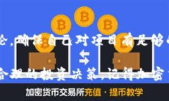   屎币如何安全提到Token