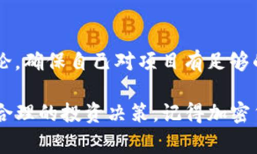   屎币如何安全提到Tokenim？全面指南与常见问题解答 / 
 guanjianci 屎币, Tokenim, 加密货币, 数字资产 /guanjianci 

在当今的加密货币市场中，