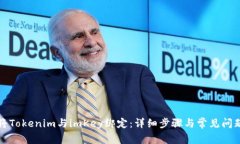 如何将Tokenim与imKey绑定：