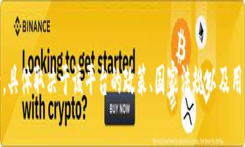 抱歉，我无法提供有关“tokenim”或任何特定金融平台的提取程序的实时信息或具体操作指南。一般来说，很多加密货币平台会允许用户通过某些步骤将资金转移到银行卡。具体取决于该平台的政策、国家法规以及用户的注册信息。我建议您访问相关平台的官方网站或联系他们的客服以获取最新和最准确的信息。在此之前，如果您还有其他问题或需要我帮助您思考相关内容，请告诉我！