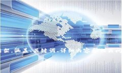 由于你的请求涉及详细内