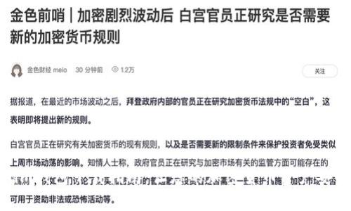 Tokenim钱包下载指南：让您的加密货币资产安全无忧