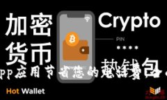 如何使用Tokenim DApp应用节