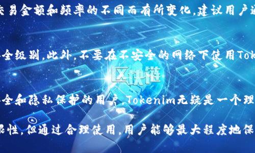   如何使用Tokenim进行安全的银行转账和支付 / 

 guanjianci Tokenim, 银行转账, 在线支付, 安全支付 /guanjianci 

随着数字经济的发展，在线支付和银行转账的需求日益增加。Tokenim作为一种新兴的支付解决方案，彻底改变了我们进行金融交易的方式。本文将深入探讨Tokenim如何实现银行转账与支付的安全性，以及其背后的技术原理、使用步骤、优势与局限，还将针对用户可能遇到的相关问题进行详细解答。

一、Tokenim是什么？
Tokenim是一种基于区块链技术的在线支付平台，旨在为用户提供安全、便捷的支付和银行转账服务。借助去中心化的特性，Tokenim能够有效保护用户的个人信息和账户安全。通过生成一次性有效的令牌（Token），Tokenim在每笔交易中替代用户的真实银行信息，从而实现安全的支付过程。

在传统的支付方式中，用户需要将个人的银行信息、信用卡信息等敏感信息提供给商家或支付平台，这就存在被盗用的风险。而Tokenim则通过代币化的方式，将用户的真实信息进行隐藏，降低了信息泄露的可能性。

二、Tokenim的工作原理
Tokenim的核心在于其独特的令牌生成和管理系统。用户在使用Tokenim进行支付或转账时，系统会为每次交易生成一个独特的、一次性使用的令牌。这个令牌与用户的真实账户信息没有直接的关联，因此即使令牌被泄露，黑客也无法从中获取到用户的真实信息。

令牌生成的过程是通过复杂的算法和加密技术确保其安全性和唯一性。每个令牌的有效期通常是很短的，这进一步提高了交易的安全性。此外，Tokenim还会实时监测交易活动，并在发现异常时自动暂停账户，以防止潜在的欺诈行为。

三、使用Tokenim进行银行转账和支付的步骤
使用Tokenim进行银行转账或支付的过程相对简单。以下是详细的步骤：

ol
li
strong下载并注册Tokenim应用：/strong用户需先在手机应用商店下载Tokenim应用，完成注册并绑定自己的银行账户。
/li
li
strong选择支付或转账：/strong在应用中，用户可以选择进行支付或转账，输入对方的银行账户信息或扫描对方的二维码。
/li
li
strong生成令牌：/strong系统会自动生成一个一次性令牌，并提示用户进行确认。该过程通常会要求用户进行身份验证，如输入密码、生物识别等。
/li
li
strong完成交易：/strong用户确认后，Tokenim将使用生成的令牌进行交易，转账金额将直接从用户绑定的银行账户中扣除。
/li
li
strong确认交易状态：/strong用户可以在应用中查看交易状态，如交易成功、失败或被取消等信息。
/li
/ol

四、Tokenim的优势
使用Tokenim进行银行转账和支付拥有诸多优势：

ul
li
strong高度安全：/strong每笔交易都使用一次性令牌，最大程度保护用户的银行信息。
/li
li
strong便捷性：/strong用户可以通过手机完成支付，无需携带现金或银行卡，大大提高了交易的便利性。
/li
li
strong低手续费：/strong相比传统银行转账，Tokenim的手续费通常更低，为用户节省了资金。
/li
li
strong全球适用：/strongTokenim支持全球范围内的银行转账和支付，用户可以跨国交易，无需担心汇率和国际手续费。
/li
/ul

五、Tokenim的局限性
虽然Tokenim在安全和便捷性方面表现出色，但也有其局限性：

ul
li
strong依赖网络环境：/strongTokenim是一种在线支付工具，用户必须具备良好的网络连接才能完成交易。
/li
li
strong学习成本：/strong对于一些不熟悉在线支付的人群，使用Tokenim可能需要一定的学习曲线。
/li
li
strong受制于监管政策：/strong不同国家和地区对数字支付的监管政策不同，可能影响Tokenim的可用性。
/li
/ul

六、常见问题解答

问题一：Tokenim安全吗？
Tokenim的安全性主要源于其使用的令牌化技术，每笔交易均采用一次性令牌，无法重复使用，从而减少了信息被盗用的风险。此外，Tokenim还运用高强度加密和实时监测系统，保护用户的财务安全。不过用户也需在使用时保持警惕，定期更改账户密码，并避免在公共网络下登录。

问题二：如何处理Tokenim交易失败的问题？
交易失败可能由多种原因引起，如账户余额不足、网络中断或对方账户信息错误等。如果发生交易失败，用户可以首先检查网络连接，确认资金是否充足，并重新确认对方的银行账号信息。如果问题仍然存在，建议联系Tokenim客服进行协助，核实交易状态，并获取相应的解决方案。

问题三：我可以用Tokenim进行跨国转账吗？
是的，Tokenim支持跨国银行转账。用户只需确保绑定的账户支持国际交易，并注意不同国家的标准手续费和汇率。此外，跨国交易的处理时间可能略长于国内交易。用户应提前确认相关要求，以免造成不必要的延误。

问题四：Tokenim是否收取手续费？
Tokenim会根据不同的交易类型收取一定的手续费，但相较于传统银行转账，其费用通常较低。具体的费用标准可能会因地区、交易金额和频率的不同而有所变化，建议用户通过官方渠道查询具体的收费标准。此外，用户可以有效管理个人账户，选择合适的转账频率，以减少手续费支出。

问题五：我该如何确保我的Tokenim账户安全？
确保Tokenim账户安全的关键在于保护个人信息和账户信息。用户应定期更改密码，并启用双重身份验证功能，以增加账户的安全级别。此外，不要在不安全的网络下使用Tokenim，并避免点击任何可疑链接。及时更新应用版本，以确保本地客户端拥有最新的安全防护。

问题六：Tokenim适合哪些用户使用？
Tokenim尤其适合频繁进行网上购物、国际转账及小额支付的用户，无论是个人还是商家都可以从中受益。对于那些重视交易安全和隐私保护的用户，Tokenim无疑是一个理想的选择。此外，年轻群体和技术接受度高的人更容易适应这种在线支付方式，能够迅速享受数字经济带来的便利。

结尾：随着数字支付的不断发展，Tokenim为用户提供了一个更为安全、便捷的银行转账和支付解决方案。虽然也存在一定的局限性，但通过合理使用，用户能够最大程度地保护个人财务安全，享受现代金融带来的便利。