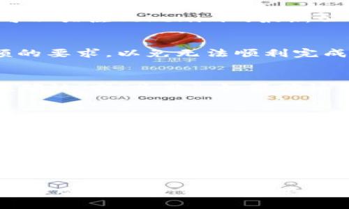   如何将波币安全转入Tokenim交易平台 / 
 guanjianci 波币, Tokenim, 数字货币交易, 转账安全 /guanjianci 

引言
随着数字货币市场的快速发展，越来越多的人开始关注各种交易平台和数字资产的使用。其中，波币（波场币）和Tokenim成为了许多投资者和交易者的热门选择。波币是一种基于区块链的数字货币，具有高效的交易速度和较低的交易成本，而Tokenim则是一家提供多种数字资产交易的平台，致力于为用户提供高效的交易体验。然而，许多用户还不明确如何将波币安全地转入Tokenim平台。本篇文章将详细介绍这一过程，包括相关注意事项、常见问题解答等内容，帮助用户顺利完成转账。

波币简介
波币（Tron，TRX）是中国企业波场（Tron Foundation）创建的一种去中心化的数字货币。其目的是构建全球范围内的数字内容娱乐系统。波币的创始人贾扬清（Justin Sun）在数字货币领域享有非常高的声望。波币具有以下几个显著特点：
ul
    listrong高效的交易速度：/strong波币网络能够处理每秒数千笔交易，极大提高了交易效率。/li
    listrong低交易费用：/strong与其他主流数字货币相比，波币的交易费用相对较低，适合大宗交易。/li
    listrong去中心化应用（DApps）：/strong波币平台支持各种去中心化应用，促进了区块链技术的发展。/li
/ul

Tokenim平台简介
Tokenim是一家新兴的数字资产交易平台，旨在为用户提供安全、便捷、高效的交易服务。平台支持多种数字货币的兑换、交易和投资，受到许多用户的青睐。Tokenim的一些特点包括：
ul
    listrong多币种支持：/strongTokenim支持多种主流数字货币和一些新兴币种，方便用户进行多元化投资。/li
    listrong安全性高：/strong平台采用多重安全措施，保障用户的资产安全，包括冷钱包储存、双重认证等。/li
    listrong友好的用户界面：/strongTokenim提供直观的交易界面，降低了新手用户的操作门槛。/li
/ul

转账前的准备工作
在将波币转入Tokenim之前，需要确保完成以下准备工作：
ol
    listrong注册Tokenim账户：/strong首先用户需要在Tokenim平台上注册一个账户，并完成身份验证，确保账户的安全性和合规性。/li
    listrong获取Tokenim的钱包地址：/strong用户在Tokenim平台上会获得一个唯一的钱包地址，这是用户转账波币的收款地址。确保该地址的准确性非常重要。/li
    listrong检查波币余额：/strong确保自己在个人钱包或其他平台上有足够的波币余额，以便能够完成转账。/li
    listrong了解转账费用：/strong了解波币网络的转账费用，以便在转账时确保钱包中有足够的钱来支付手续费。/li
/ol

将波币转入Tokenim的步骤
将波币转入Tokenim的步骤如下：

h41. 登录Tokenim账户/h4
首先，访问Tokenim官网并输入注册时的邮箱和密码登录账户。如果账户还没有经过验证，还需要完成身份验证步骤。

h42. 获取波币充值地址/h4
登录后，进入“资金管理”页面，选择“充值”选项。在列表中找到波币（TRX），并点击它。系统将显示您独特的波币充值地址，务必将其复制下来。

h43. 打开数字钱包/h4
打开您存放波币的数字钱包（如TronLink、MathWallet等）。确保您的钱包软件是最新版本，并且可以顺利进行波币交易。

h44. 发起转账操作/h4
在数字钱包中选择“发送”或“转账”选项，粘贴之前复制的Tokenim充值地址。输入您要转账的波币金额，并仔细检查地址无误后，确认转账。

h45. 确认交易信息/h4
在确认交易后，钱包会提示您确认交易信息，确保所有数据准确无误后进行确认。这时，钱包将开始处理转账，并可能会收取一定的交易费用。

h46. 等待转账确认/h4
波币转账一旦发起，通常会经过网络确认。您可以在Tokenim的“资金管理”页面中查看转账状态，耐心等待金额入账。通常来说，确认时间在几分钟内。

转账过程中需注意的事项
在将波币转入Tokenim的过程中，有几个关键注意事项：
ul
    listrong验证地址：/strong务必确保Tokenim的充值地址正确无误，任何错误的地址都会导致无法找回的损失。/li
    listrong保持隐私：/strong转账操作涉及资产，保持账户和交易信息的私密性是至关重要的，避免泄露个人信息。/li
    listrong避免小额转账：/strong若只转账少量波币，可能因手续费影响而不划算，建议一次性转账大额资金。/li
    listrong网络波动：/strong在网络繁忙时，波币的转账可能会有所延迟，需有耐心。/li
/ul

常见问题解答

h4Q1: 如果我转账失败，应该怎么办？/h4
转账失败的原因可能涉及多种情况，包括网络拥堵、地址错误、余额不足等。如果您的波币转账失败，首先需要查看钱包中的交易记录，确认交易状态。如果是网络问题，您可以稍等一段时间，重新发起交易。在确认地址正确无误后，重新进行转账操作。如果问题依然存在，建议联系Tokenim的客服团队，提供相关交易信息以获取帮助。

h4Q2: Tokenim平台的手续费是多少？/h4
Tokenim平台的手续费通常会在交易时明确告知用户。在转账波币时，用户只需支付波币网络的转账手续费。具体费用可能会因市场情况而有所变化。建议在完成任何交易之前，查看Tokenim网站的费用说明和用户协议。同时，您还可以关注Tokenim的最新公告，以获取关于手续费的最新信息。

h4Q3: 会有最小转账金额限制吗？/h4
多数数字交易平台都会设定最低转账金额以控制网络流量和交易费用。对于Tokenim来说，具体的最小转账金额可能与波币的当前市场情况、交易频率等因素有关。建议在进行转账之前，查看Tokenim的官方说明，确认最低转账金额的要求，以免无法顺利完成交易。

h4Q4: 如果我的波币在Tokenim平台未入账，如何处理？/h4
如果在转账后，您的波币未在Tokenim平台账户中入账，可以采取以下步骤进行处理。首先，检查您在Tokenim的充值地址与发送地址是否一致，确保没有输入错误。接下来，您可以查看Tokenim的资产记录，确认交易是否显示为“正在确认”或“失败”。如果确认交易成功，但资产未显示于账户中，建议立即联系Tokenim的客户支持团队，提供交易哈希值和相关信息，寻求帮助。

h4Q5: 转账的时间一般需要多久？/h4
波币的转账时间一般较快，通常在几分钟内。但是，由于网络的流量、拥堵情况或其他因素，个别情况下可能会出现延迟。在转账时，可以在钱包中查看交易状态，确认波币是否已被网络确认并成功发送。如果长时间未到账，建议耐心等待，并再次核实交易信息。如果有需要，可以咨询Tokenim客服了解具体情况。

h4Q6: 是否可以将波币转入其他交易平台？/h4
波币是支持在多个数字货币交易平台间转移的。因此，您可以将波币转入如Binance、Huobi、OKEx等其他交易平台。每个交易平台都会提供专属的钱包地址，操作步骤与Tokenim相似。在进行转账时，务必仔细核对接收地址，在不同平台间转账时始终保持交易的安全性。

总结
将波币安全转入Tokenim交易平台并不复杂，但需要用户在转账前做好充分准备工作，并在操作过程中保持谨慎。了解波币及Tokenim的相关知识，能够提升用户的资产安全感。在转账过程中，务必遵循本文提供的步骤和注意事项，保障顺利完成交易。如果在使用过程中遇到任何问题，及时联系平台客服进行咨询，也是保障交易安全的有效方式。