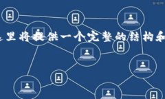 注意：由于我无法直接产