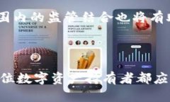   区块链被盗币追踪的全面解析：如何防范和应对