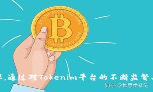   Tokenim转币迟迟不打包的原因及解决方法解析 / 
 guanjianci Tokenim, 转币, 区块链, 加密货币 /guanjianci 

在数字货币的世界中，转币速度和打包确认时间是每个用户关注的焦点之一。Tokenim作为一个相对新兴的加密货币交易平台，近年来逐渐受到用户的关注与使用。然而，近期有部分用户反映在使用Tokenim进行转币时，出现了转币迟迟不打包的现象。这不仅影响了用户的交易体验，也让很多用户对Tokenim的信任度产生了疑问。那么，转币不打包的原因是什么呢？又该如何解决这一问题呢？接下来，我们将对此进行详细的解析。

1. Tokenim转币不打包的原因分析

转币不打包，实际上是一个比较复杂的问题，主要涉及以下几个方面：

首先，网络拥堵是导致转币不打包的常见原因。在数字资产的交易中，由于区块链网络的限制，交易需要被打包进区块才能完成。如果某一时刻内发生了大量的交易，网络拥堵就会发生，这时用户的转币请求可能会被延后处理。对于Tokenim这样的较小平台，由于用户数量相对较少，但在高峰期仍可能遭遇网络阻塞。

其次，矿工费用设置不合理。每笔交易都需要支付矿工费用（Transaction Fee），这是矿工处理交易的动力。当用户设置的矿工费用过低时，矿工可能会选择优先处理那些支付更高费用的交易，从而导致用户的转币请求迟迟不被打包。

另外，Tokenim自身的系统问题也可能导致此类情况的发生。系统维护、服务器故障或者平台自身的技术问题都可能导致转币请求无法得到及时处理。

最后，恶意攻击或诈骗行为也会影响正常的转币打包。例如，如果网络遭遇了DDoS攻击，可能大量的无效请求涌入，干扰了正常的交易处理。

2. 如何判断是否存在转币不打包的问题

对于普通用户来说，判断Tokenim转币是否存在不打包的问题并不复杂。用户可以通过以下几种方式进行确认：

首先，用户可以在Tokenim平台内部查看转币记录。在平台的交易记录页面，通常会标示出当前转币的状态。如果转币处于“待处理”或“待打包”的状态，就说明转币可能未被处理。

其次，用户可以查看区块链浏览器。通过区块链浏览器，用户可以提交自己的交易哈希，查询相关的交易状态。如果交易被确认，用户就可以看到交易的状态变为“已确认”，如果仍为“待确认”，则可能是因为网络拥堵或者矿工费用设置不当。

此外，还可以通过Tokenim的官方社交媒体或社区论坛了解其他用户的反馈。如果很多用户都遇到同样的问题，那么很可能就是平台普遍存在的问题。

3. 提高转币打包成功率的实用技巧

为了解决Tokenim转币不打包的问题，用户可以采取一些有效的方法来提高自己的转币请求打包成功率：

首先，合理设置矿工费用。当进行转币时，用户可以根据当前网络的拥堵情况合理设置矿工费用。如果网络繁忙，用户可以适当提高矿工费用，以吸引矿工优先处理自己的请求。

其次，选择合适的转币时机。观察Tokenim交易量的高峰和低谷期，尽量选择在交易量较少的时段进行转币，例如在深夜或周末，这样可以提高转币请求被快速处理的可能性。

此外，保持与Tokenim客服联系，及时关注系统维护公告。如果平台正在进行系统升级或维护，用户在此期间进行转币可能会遭遇延迟，因此最好在确认平台正常运作后进行转币。

最后，确保使用的是最新版本的钱包与App，老旧版本的应用可能会存在一些潜在问题，影响转币的执行和监控。

4. Tokenim平台的优劣势及用户体验

Tokenim的出现为用户提供了更多的选择，但平台的优劣势也是用户必须考虑的因素：

平台的优势在于其界面的简洁与易用，特别是对于初学者来说，操作较为简单且容易上手。此外，Tokenim提供的交易对也较为齐全，可以满足不同用户的需求。

然而，劣势在于，由于平台相对较小，用户数量有限，交易流动性可能存在不足。同时，因系统稳定性问题，用户偶尔会遭遇转币不打包等问题，影响整体交易体验。

用户在使用Tokenim之前，最好综合考虑这些优缺点，确保自身需求能够获得满意的解决方案。

5. 大众关注的Tokenim转币相关问题

在用户群体中，针对Tokenim转币存在一些普遍关注的问题，例如：

1、Tokenim转币需多久才能完成？
通常情况下，转币一旦被打包进区块，就会在几分钟内完成。然而，由于网络拥堵和矿工费用低等因素，实际时间可能会有所延迟。

2、如果转币未打包，是否可以取消交易？
大多数情况下，未打包的交易可以被取消，但需遵循具体平台的操作流程。

3、如何提高Tokenim转币速度？
合理设置矿工费用，经常查看网络状态，以及关注平台的维护信息都是提高转币速度的有效方法。

4、Tokenim的安全性如何？
Tokenim采用了一定的技术手段保障用户资金安全，然而，任何平台都不可能做到绝对安全，因此用户应定期更新账户信息，启用双重验证等额外的安全措施。

5、若遇到转币不打包怎么办？
应首先确认网络状态和矿工费用，若问题持续，应与Tokenim的客服团队联系，了解具体情况。

6、Tokenim的未来发展趋势如何？
随着加密货币市场的发展，Tokenim若能够持续提升技术和服务，潜在的市场需求仍将促进其进一步发展。

6. 结束语：Tokenim转币等待时间的应对策略

总体而言，Tokenim转币迟迟不打包的现象是一个常见问题，涉及网络环境、矿工费用、平台系统等多重因素。用户在遇到此类问题时，应保持冷静，合理评估可能原因，并采取相应措施提高转币成功率。通过对Tokenim平台的不断监督与反馈，促进其提升用户体验，从而在市场中持续发展。