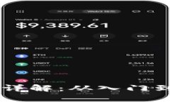 币圈区块链交易详解：从入门到精通的全面指南