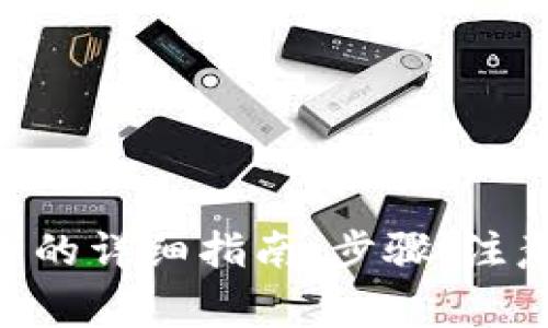 Tokenim提现到银行卡的详细指南：步骤、注意事项及常见问题解答