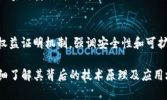 在区块链技术中，有许多种加密货币的区块链，