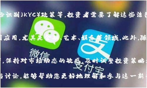   博弈区块链：掌握最新资讯与趋势，投资未来数字资产 / 

 guanjianci 区块链, 博弈, 数字资产, 投资趋势 /guanjianci 

在当今数字化飞速发展的时代，区块链技术正在越来越多的领域展示其巨大的潜力和价值。而博弈区块链，作为一个新兴的领域，尤其受到投资者和科技爱好者的密切关注。随着各种去中心化金融（DeFi）项目、非同质化代币（NFT）以及其它基于区块链的应用的出现，博弈区块链领域正在迅速扩展。

本文将为您提供博弈区块链的最新资讯和发展趋势，帮助您更好地把握未来数字资产的投资机会。我们将探讨当前博弈区块链的主要应用、相关的技术进步、市场动态以及潜在的投资风险等方面的内容。

一、博弈区块链的定义及其发展背景

在深入博弈区块链之前，我们需要明确这一概念的定义。博弈区块链是指将博弈理论与区块链技术结合的一种新的应用模式。博弈理论本身是数学和经济学中的一个重要分支，主要研究在有限资源条件下，多个参与者之间的策略选择及其所产生的结果。而区块链则是一种去中心化的分布式账本技术，能够确保信息的透明性和不可篡改性。

结合这两个领域，博弈区块链的出现实现了智能合约、去中心化金融产品等的研发，并推动了整个区块链生态系统的创新与发展。近年来，博弈区块链相关项目的迅速增加，吸引了大量投资者和开发者。这一趋势与区块链技术的迅速发展、数字货币的流行以及去中心化应用的崛起密不可分。

二、博弈区块链的主要应用领域

博弈区块链在多个领域展现了潜力，尤其是在以下几个主要应用方向中：

h41. 去中心化金融（DeFi）/h4

去中心化金融是博弈区块链最重要的应用领域之一。DeFi平台能够通过智能合约，实现无中介的金融服务，例如借贷、交易、流动性提供等。参与者在DeFi中可以通过套利、流动性挖矿等策略来获得收益，这正是博弈理论的一个应用场景。

h42. 非同质化代币（NFT）/h4

NFT是近年来备受关注的数字资产，通过博弈区块链，艺术家、游戏开发商等可以将其作品或游戏内资产以NFT的形式进行出售与交易。博弈因素体现在NFT的稀缺性以及持有者的交易策略中。人们在购买NFT时往往会考虑未来的市场价值，这与博弈理论中的预测与决策过程密切相关。

h43. 游戏与电竞/h4

博弈区块链在游戏行业的应用亦日益增多。许多游戏开始引入区块链技术来实现资产的数字化所有权与交易，其背后更是博弈理论的深刻应用。玩家之间可以通过竞赛、合作、交易等方式进行博弈，激励机制则推动了游戏生态的发展。

h44. 社交平台与内容创作/h4

一些社交平台已经开始探索区块链技术，以实现内容创作者与用户之间的公平收益分配。在这种模式中，用户参与内容的评价与传播，而内容创作者则通过博弈机制获得平台的收益。这种模式不仅提升了参与感，也鼓励用户积极参与内容创作。

三、博弈区块链的技术进步与创新

随着博弈区块链的迅速发展，其背后的技术创新也在不断推进。例如，Layer 2解决方案、跨链技术以及零知识证明等技术的应用都在为博弈区块链的普及与功能提升提供强有力的支持。

Layer 2技术可以解决区块链交易速度慢和费用高的问题，为DeFi、NFT等交易提供更高效的支持。而跨链技术则能够实现不同区块链之间的互联互通，丰富了博弈区块链的应用场景。零知识证明则在保护用户隐私的同时，提高了交易的安全性。

四、博弈区块链的市场动态与投资机会

博弈区块链市场正在迅速成长，为投资者提供了诸多机会。根据最新数据显示，许多与博弈区块链相关的项目在短时间内吸引了巨额的投资，这背后的原因主要包括以下几点：

首先，博弈区块链将博弈理论与技术结合，为各种参与者提供新的盈利机会。其次，去中心化金融、NFT和游戏等领域的发展，使得博弈区块链的应用场景日益丰富，潜在的市场规模巨大。最后，随着用户认知度的提高以及技术的不断进步，博弈区块链项目的前景令人期待。

五、投资博弈区块链的风险评估

尽管博弈区块链具有巨大的潜力，但投资者在进入这一领域时也需谨慎，必须对潜在风险进行充分评估：

首先，市场波动性是博弈区块链投资的一大风险，尤其是在价格飙升后，项目可能面临价格大幅回调的风险。其次，虽然区块链技术的透明性减轻了一些信用风险，但是仍然存在某些项目因技术漏洞或团队问题而导致失败的可能。此外，大量新兴项目的涌现可能导致信息不对称，投资者需要具备一定的识别能力，以避免踩雷。

六、可能的关注问题

在深入了解博弈区块链的过程中，读者可能会关注以下几个问题：

h41. 博弈区块链和传统区块链有什么区别？/h4
博弈区块链与传统区块链最大的区别在于其注重参与者之间的互动与决策过程。传统区块链主要关注数据的存储与交易的安全，而博弈区块链则引入了博弈理论的思维，将参与者的行为、动机、策略等因素纳入考量。博弈区块链的应用更关注用户之间的利益博弈和策略选择。

h42. 为什么博弈区块链会成为未来的趋势？/h4
博弈区块链结合了区块链技术的去中心化特性与博弈理论的深刻分析，其独特的商业模式与项目创新不断吸引投资者和用户关注。随着去中心化金融流行、NFT市场崛起以及游戏的数字化转型，博弈区块链在这些领域的潜在应用前景广阔，因而被认为是未来的重要发展趋势。

h43. 如何评估博弈区块链项目的投资价值？/h4
评估博弈区块链项目的投资价值，需要关注多个方面。首先，项目团队的背景与能力；其次，项目的技术架构与创新点；另外，项目市场的竞争情况与发展潜力；最后，用户的接受度与社区的活跃度。这些因素都能够帮助投资者更全面地评估项目的投资价值。

h44. 投资博弈区块链应注意哪些法律法规？/h4
投资博弈区块链不仅要关注技术与市场情况，也需要重视各国对数字资产的法律法规。这些法规包括虚拟货币的税务问题、反洗钱（AML）和客户身份识别（KYC）政策等。投资者需要了解这些法律法规，以避免未来可能的法律风险。

h45. 博弈区块链的未来发展潜力如何？/h4
博弈区块链的未来发展潜力被许多专家学者预测将会非常乐观。随着区块链技术的成熟与应用场景的多样化，博弈区块链将可能在更多行业中得到应用，尤其是金融、艺术、娱乐等领域。此外，随着用户认知的提高，博弈区块链的市场需求将不断增加，为投资者提供广阔的发展空间。

h46. 如何进行博弈区块链的风险管理？/h4
博弈区块链的风险管理可以从多个层面来进行。首先，制定明确的投资策略，设定风险承受限度；其次，分散投资，避免将资金集中在单一项目上；再者，保持对市场动态的敏感，及时调整投资策略；最后，定期评估投资组合及项目的持续性与实用性，确保本金的安全及收益的合理。通过这些手段，可以有效降低博弈区块链投资的风险。

总结而言，博弈区块链作为一种前沿技术，正在迅速发展并影响数字资产领域。尽管存在一定的投资风险，但其前景也不容忽视。希望通过上述资讯与讨论，能够帮助您更好地理解和参与这一新兴领域，抓住投资机遇。