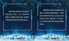 如何在iOS设备上下载和安