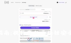 TokenIM升级指南：提升您的