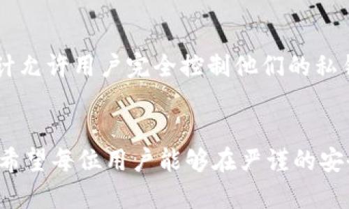    Tokenim钱包安卓版：安全便捷的数字资产管理工具  / 

 guanjianci  Tokenim钱包, 数字资产管理, 安卓钱包, 加密货币  /guanjianci 

引言
随着区块链技术的迅猛发展，加密货币的普及使用，数字资产的管理成为了每个投资者关注的焦点。在众多的数字资产管理工具中，Tokenim钱包以其安全、便捷和用户友好的界面受到广泛的关注。本篇文章将从Tokenim钱包的功能特点、使用方法、以及常见问题解答等方面进行深入探讨，帮助用户更好地理解和使用这一优秀的数字钱包应用。

Tokenim钱包的功能特点
Tokenim钱包是一个功能强大的数字资产管理工具，支持多种加密货币的存储、管理与交易。以下是其主要功能特点：

h41. 多币种支持/h4
Tokenim钱包支持比特币、以太坊、莱特币等主流加密货币及许多小众币种，使其用户能够轻松管理多种资产，方便交易。

h42. 安全性高/h4
Tokenim钱包采用了先进的安全技术，包括私钥离线存储、防盗窃机制、两步验证等，确保用户的资产安全。此外，用户可以自定义密码，加大安全防范措施。

h43. 用户友好的界面/h4
Tokenim钱包提供了简洁、直观的用户界面，即使是新手用户也能快速上手。功能模块分布合理，用户可以轻松找到所需功能，提高了使用的便捷性。

h44. 便捷的交易功能/h4
用户可以通过Tokenim钱包方便地进行资产转账、接受付款。交易过程快速、安全，支持实时查看交易记录，帮助用户掌握资金流动情况。

h45. 充足的客户支持/h4
Tokenim钱包提供了全天候的客户服务支持，用户在使用过程中如遇到任何问题，可以及时联系客服进行解决。此外，官方也会定期发布更新，确保钱包始终处于最佳运行状态。

如何下载和安装Tokenim钱包安卓版
下载和安装Tokenim钱包非常简单，用户可按照以下步骤进行：

ol
  listrong访问官方网站/strong：用户可以直接访问Tokenim的官方网站，从中找到安卓版本下载链接。确保下载版本来自官方渠道，以避免安全风险。/li
  listrong下载APK文件/strong：点击下载链接后，APK文件将会自动下载到手机中。/li
  listrong安装应用/strong：下载完成后，用户需要进入手机的“设置”-“安全”中，开启“允许安装未知来源的应用”选项。接着，点击下载的APK文件进行安装。/li
  listrong创建或导入钱包/strong：安装完成后，打开Tokenim钱包，用户可以选择创建新钱包或者导入已有钱包。若选择创建新钱包，请确保牢记备份助记词。/li
/ol

使用Tokenim钱包的注意事项
在使用Tokenim钱包管理数字资产时，有一些注意事项需要用户特别留意：

h41. 备份私钥和助记词/h4
在创建钱包时，Tokenim会提供一个助记词，用户务必将其妥善保管。助记词是恢复钱包和资产的重要凭证，任何人都无法帮助你恢复已丢失的助记词。

h42. 定期更新应用/h4
为了保持钱包的安全性和稳定性，用户应定期检查Tokenim钱包的官方更新，以确保他们使用的是最新版本。新版本通常会修复已发现的安全漏洞和提高用户体验。

h43. 设置强密码/h4
为了增强钱包安全，建议用户在设置钱包密码时选择高强度的组合，包括字母、数字和特殊符号。强密码能够有效防止未经授权的访问。

h44. 警惕网络钓鱼/h4
用户在使用Tokenim钱包的过程中，要警惕网络钓鱼行为。不要随意点击陌生链接或输入个人信息，应当仅通过官方渠道获取信息。

h45. 使用二次验证/h4
如果Tokenim钱包提供双重身份验证的功能，请务必开启。这一功能能够在密码之外增加一层保护，有效预防账号被盗窃的风险。

常见问题解答

h41. Tokenim钱包安全吗？/h4
很多用户在使用Tokenim钱包之前都会对其安全性有所顾虑。在网络上，有许多报告指向数字钱包被黑客攻击的事件。因此，用户非常有必要关注Tokenim钱包的安全性。Tokenim钱包采用了高度加密技术，确保用户的私钥离线存储，减小被盗风险。此外，Tokenim还实施了多重身份验证和实时监控，为用户的资金安全提供了额外保护。
虽然Tokenim钱包本身具备高安全性，但用户的使用习惯同样至关重要。用户需注意备份助记词，避免在不安全的网络环境下使用钱包，并且尽量选择强安全性的密码来进一步提高安全系数。

h42. 如何恢复丢失的Tokenim钱包？/h4
恢复钱包的关键在于备份的助记词。助记词是你钱包的“钥匙”，一旦丢失，将会无法恢复。如果用户在创建钱包时备份了助记词，可以按照以下步骤进行恢复：启动Tokenim钱包，选择“恢复钱包”，输入助记词并确认即可重新获取钱包访问权。在此建议用户务必将助记词妥善保管，切勿随意泄漏或丢弃。

h43. Tokenim钱包支持哪些币种？/h4
Tokenim钱包支持多种主流和小众的数字资产，目前支持的主要币种包括比特币、以太坊、莱特币、Ripple等。此外，随着不断更新，Tokenim钱包也在进行对更多币种的支持。用户可以在官方页面查询最新支持的货币列表，选择合适自己的币种进行交易。

h44. 如何进行Tokenim钱包的资产交易？/h4
在Tokenim钱包中进行资产交易非常简单。用户只需登录账户，选择自己要进行交易的币种，输入接收方的钱包地址及交易金额，确认无误后提交交易。交易后，用户可以在交易记录中查看该笔交易的处理情况。为了确保交易安全，用户应核对地址是否正确，交易一经确认将无法撤回。

h45. Tokenim钱包的手续费是多少？/h4
Tokenim钱包交易的手续费因不同币种和网络拥堵程度而异，通常在交易时会有手续费的提示。用户可以根据自身需求选择更高或更低的手续费，以确定交易速度。建议在进行大额交易时，适当提高手续费，以便加快交易确认时间。在进行交易之前，用户可前往官方页面查询当前手续费标准。

h46. Tokenim钱包如何确保用户的隐私？/h4
Tokenim钱包在保护用户隐私方面采取了一系列措施。首先，钱包内部的交易等个人信息，Tokenim并不会保存或转发给第三方，保护用户隐私。其次，Tokenim的设计允许用户完全控制他们的私钥和助记词，从而使用户能够独立管理其资产，不必担心他人对资金的干扰。此外，Tokenim钱包的界面也极简化，避免冗余信息展示，让用户在使用时感到更加安全。

总结
Tokenim钱包作为一款安全、便捷的数字资产管理工具，适合广大用户使用。通过本篇文章，读者应能够充分了解Tokenim钱包的功能特点、使用方法以及常见问题。希望每位用户能够在严谨的安全环境中，享受区块链技术赋予我们的便利。