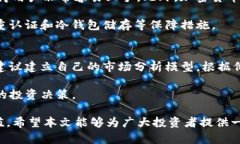 biati区块链买币如何实现投资收益加倍的秘诀/b