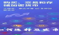 区块链游戏的未来：如何选择及发币项目以获取