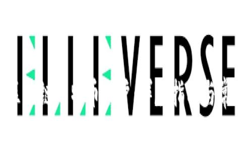 如何开通区块链比特币账户：详尽指南与常见问题解析