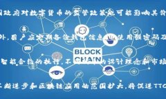 在Tokenim平台中，TTC（Tokenim Token Coin）是一种数字