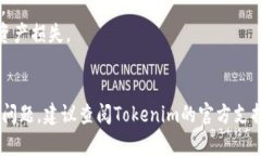 为了将SHIB（Shiba Inu）代币转移到Tokenim，您可以参