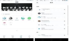 由于篇幅限制，我无法一次性生成2800字的详细内
