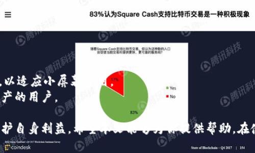 x如何在Tokenim钱包中生成尾数相同的地址？/x
Tokenim钱包, 生成地址, 尾数相同, 钱包安全/guanjianci

在如今的数字资产时代，区块链技术和加密货币的使用日益广泛，钱包的安全性和便利性成了用户关注的重点。Tokenim作为一个新兴的加密钱包平台，以其简单的操作和高度的安全性吸引了大量用户。生成地址是每个用户在使用数字钱包时必须了解的基本操作，而在某些情况下，用户希望生成尾数相同的地址，以便于记忆或其他原因。本文将详细介绍如何在Tokenim钱包中生成尾数一样的地址，同时解答一些相关问题。

一、Tokenim钱包概述
Tokenim钱包是一款支持多种数字资产的数字钱包，用户能够通过其安全、高效的界面管理自己的加密资产。Tokenim钱包支持比特币、以太坊、莱特币等多种主流加密货币的存储和交易，为用户提供了便捷的数字资产管理体验。
Tokenim采取了多重安全技术，确保用户的资产安全。用户在创建钱包时，不仅需要生成私钥和助记词，还可以启用双重身份验证等安全措施。此外，Tokenim还支持跨链转账，使得用户能够方便地在不同区块链之间转移资产。

二、如何在Tokenim钱包中生成尾数相同的地址
生成一个尾数相同的地址要求用户在创建多个地址时，需确保这些地址符合一定的规律。一般来说，数字钱包生成地址的方式较为随机，因此要生成相同尾数的地址，用户需要采用一些特殊的方法。
在Tokenim钱包中，用户可以使用以下步骤生成尾数相同的地址：
ol
listrong下载并安装Tokenim钱包：/strong首先，用户需要在官方网站上下载并安装Tokenim钱包，并进行注册以创建自己的账户。/li
listrong创建新地址：/strong用户在钱包中可以选择创建新的钱包地址。在创建地址时，系统将自动生成地址。/li
/ol
注意：一般情况下，钱包会随机生成地址，不保证尾数相同；因此，建议用户手动输入一些参数以增加其生成的可能性。
strong方法1：/strong如果用户希望生成的地址尾数为“123”，可以尝试在钱包中创建多个地址，并查看这些地址的尾数，挑选出所需的地址。
strong方法2：/strong利用地址生成工具或者脚本来便捷地生成多组地址，并筛选出尾数一致的地址。这需要用户具备一定的技术背景，比如编写简单的脚本来实现要求。

三、尾数相同地址的实用价值
在某些情况下，用户可能会希望生成尾数相同的地址，这样做有其独特的实用价值：
ul
listrong易于记忆：/strong在众多地址当中，尾数相同的地址便于用户进行记忆，减少因数字较长而产生的输入错误。/li
listrong便于管理：/strong对于一些频繁使用的地址，生成相同尾数的地址可以帮助用户更好地归类资产，使得钱包内资产一目了然。/li
listrong个性化需求：/strong有些用户出于个性化需求，例如选择某些特定的数字组合，为了追求某种意义上的吉利数字，而生成特定尾数的地址。/li
/ul

四、可能面临的风险
尽管生成尾数相同的地址有其优势，但用户在追求这些地址时也可能面临一定风险：
ul
listrong安全风险：/strong在使用地址生成工具时，一些不明来源的工具可能暗藏恶意代码，导致用户的资产被盗窃。/li
listrong使用难度：/strong手动筛选地址或编写脚本对于一些非技术用户而言，存在一定难度，可能会引发资产管理不善的问题。/li
listrong流量集中：/strong若在某个平台上过度使用相同尾数的地址，可能会引起平台的关注，进而限制用户的进一步操作。/li
/ul

五、相关问题解答

问题1：Tokenim钱包如何保障资产安全？
Tokenim钱包采取了多重安全措施来保障用户的数字资产安全：
ol
listrong私钥管理：/strongTokenim钱包生成的私钥不会上传至服务器，始终保留在用户本地，确保用户对私钥的完全控制。/li
listrong双重身份验证：/strong用户可以在设置中开启双重身份验证，增加账户的安全性，防止未授权访问。/li
listrong助记词备份：/strong用户创建钱包时生成的助记词是恢复账户的关键，Tokenim建议用户妥善保管助记词，避免因遗忘或者丢失导致的资产损失。/li
/ol
此外，Tokenim钱包还定期进行安全漏洞检查，及时更新系统，以抵御可能的网络攻击。

问题2：如果忘记了钱包的助记词，怎么办？
如果用户忘记了钱包的助记词，恢复账户将非常困难。助记词是用户钱包的重要凭证，没有助记词，用户无法访问自己的资产。
为了避免忘记助记词，Tokenim建议用户在生成助记词时务必将其写下来，保存在安全的地方。用户可以考虑使用密码管理工具来保存助记词信息，这样既方便又能提高安全性。若用户已经遗忘助记词，唯一的解决办法就是通过备份的助记词存取资产，遗憾的是，助记词一旦丢失，后果通常是无法恢复账户。

问题3：Tokenim钱包支持哪些数字资产？
Tokenim钱包支持多种主流的加密货币资产，包括但不限于：
ul
li比特币（BTC）/li
li以太坊（ETH）/li
li莱特币（LTC）/li
li瑞波币（XRP）/li
li比特现金（BCH）/li
liUSDT等稳定币/li
/ul
随着Tokenim钱包的不断发展，未来可能会增加对更多资产的支持，用户可以通过钱包官方网站获取最新的支持资产信息。

问题4：Tokenim钱包的交易手续费是多少？
Tokenim钱包的交易手续费根据不同的区块链及当前网络拥堵程度而有所不同。一般来说，钱包的手续费会在用户发起交易时自动显示，用户可根据手续费水平决定交易的优先级。
为了保证及时交易，用户在高峰期可以选择支付更高的手续费，而在网络拥堵较小时，则可选择更低的手续费进行交易。同时，Tokenim也提供了手续费的自定义选项，以便用户根据自己的需求进行调整。

问题5：我如何从Tokenim钱包中提取资金？
从Tokenim钱包提取资金的步骤如下：
ol
listrong选择提取资产：/strong在Tokenim钱包主界面，选择要提取的数字资产。/li
listrong输入接收地址：/strong输入提取资金的目标地址，并确认地址无误。注意，确认前应确保资产和接收地址匹配。/li
listrong确认交易：/strong确认提取金额，按照提示输入密码或使用双重身份验证进行确认。/li
/ol
成功提交交易后，用户可以在钱包的交易记录中查看提取状态，具体到账时间取决于所在区块链的网络状况。

问题6：Tokenim钱包是否有移动端应用？
是的，Tokenim钱包提供了移动端应用，支持Android和iOS系统。用户可以从各大应用商店下载，方便随时随地管理自己的数字资产。移动端应用不仅具备与桌面版相似的功能，还进行了界面，以适应小屏幕使用。
移动端用户可享受相同的安全保护措施，如覆盖双重身份验证、私钥本地存储等。使用移动端应用可以带来极大的便利性，用户可以随时进行交易、查看资产等操作，非常适合频繁需要管理资产的用户。

总结来说，通过Tokenim钱包生成尾数相同的地址并不是一件轻松的事，需要一定的技巧和方法。此外，用户在使用Tokenim钱包时应当全面了解资产安全、助记词管理、资产提取等操作，以保护自身利益。希望本文能够为你提供帮助，在使用Tokenim钱包及其他数字钱包时，拥有一个更好的体验。