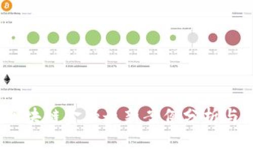 2023年区块链金融最新案例分析与应用探讨
