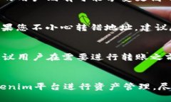   Tokenim内部转账指南：如