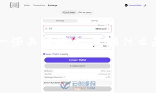 关于“tokenimusdt会被追踪吗”的问题，我们首先需要了解一些关键概念，包括什么是Token、USDT（泰达币），以及使用这些加密货币的基本特点。

Token和USDT：隐私性和追踪能力的深入分析