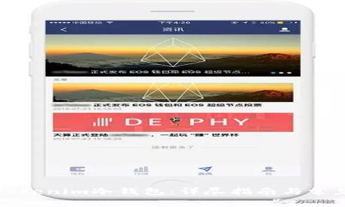 如何使用Tokenim冷钱包：详尽指南与常见问题解答