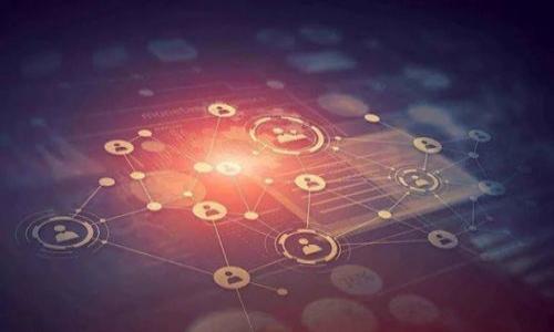   谷歌区块链最新布局：探索未来数字经济的关键技术与应用 / 

 guanjianci 区块链, 谷歌, 数字经济, 技术应用 /guanjianci 

随着数字经济的不断发展，区块链技术作为一种新兴的颠覆性技术，正逐渐受到各大企业和科技公司的关注。在这个背景下，谷歌作为全球科技巨头之一，最近在区块链领域的布局开始引发广泛关注。本文将对谷歌的区块链最新布局进行详细探讨，分析其战略意图、技术研发以及市场前景。

谷歌的区块链战略是什么？

谷歌的区块链战略主要体现在以下几个方面：

首先，谷歌正在积极投资区块链项目。这些投资涵盖了区块链基础设施、去中心化应用以及数字货币等多个领域。作为云计算服务提供商，谷歌将区块链技术与其云服务相结合，为用户提供高效、安全的在线服务。谷歌的云平台也正积极集成区块链解决方案，帮助企业实现数据安全、透明度和可追溯性。

其次，谷歌还在探索其区块链技术的研发。它在区块链网络的性能、安全性和可扩展性方面进行研究，试图创建一条具备高效处理速度和低延迟的区块链网络。同时，谷歌的工程师们还在尝试增强智能合约的功能，利用人工智能技术实现更加智能化的合约执行。

最后，谷歌希望通过区块链技术来提升其产品和服务的价值。例如，在广告领域，谷歌正在考虑利用区块链追踪广告效果，并确保广告投放的透明性。这将有助于解决互联网广告行业面临的透明性问题与信任危机。

为什么谷歌要关注区块链？

谷歌关注区块链的原因多种多样，其中最重要的因素包括：

首先，区块链能提高数据安全性。近年来，数据泄露、黑客攻击和信息不对称等问题频繁发生，给企业带来了巨大损失。区块链技术的去中心化和不可篡改特性使得数据更加安全。因此，谷歌希望借助区块链技术保护用户的数据隐私和安全。

其次，区块链能提升透明度。对于广告商、消费者以及内容创作者而言，确保交易和支付的透明性至关重要。谷歌知道，区块链技术能有效解决当前在线支付透明性不足的问题，从而增强用户的信任感。

最后，区块链的社会影响力也不容小觑。作为技术领导者，谷歌的参与将推动区块链技术的广泛应用，同时塑造行业生态。通过参与区块链项目，谷歌不仅可以增强品牌形象，还能在技术创新中占据市场领先地位。

谷歌的区块链应用实例

谷歌在区块链领域的应用正在逐步显现，以下是一些具体的实例：

1. 区块链云服务：谷歌云正在集成区块链技术，提供区块链-as-a-Service（BaaS）解决方案，企业客户可以借助此服务快速部署区块链应用，节省开发成本和技术难度。

2. 数据追踪与验证：谷歌利用区块链追踪数据流动，特别是在供应链管理和医疗健康领域。这种追踪能力使得每一个环节都可以被验证，提高了可信度。

3. 智能合约：谷歌在自动化交易和合约治理方面探索智能合约的应用场景，例如在金融领域，协助临时贷款和交易的自动执行，节省了人工成本。

4. 虚拟货币钱包：谷歌正在研发支持区块链的虚拟货币钱包，为用户提供安全的数字货币管理平台。此举不仅可以吸引新用户，还可以增强现有用户的粘性。

谷歌区块链布局可能带来的挑战

尽管谷歌在区块链领域的布局充满前景，但也面临诸多挑战：

1. 法规和合规性：区块链技术在不同国家和地区的法律法规处于不断变化之中，谷歌必须确保其区块链应用符合当地的法律规定，这无疑给其运营带来了挑战。

2. 技术成熟度：区块链技术仍在快速演进中，现有的技术方案可能并不成熟。在此情况下，谷歌需要不断进行技术创新和迭代，以满足市场需求。

3. 竞争压力：随着越来越多的科技公司和金融机构进入区块链领域，谷歌面临着激烈的市场竞争。因此，如何保持技术领先地位和市场竞争力，将是其必须解决的难题。

谷歌区块链战略对行业的影响

谷歌在区块链领域的布局无疑将对行业产生广泛影响：

首先，谷歌作为技术巨头，推动其他企业关注区块链技术的必要性和可行性，从而激发更多创新和投资。这样一来，整个区块链生态系统将得到进一步发展，推动相关技术和应用的成熟。

其次，谷歌的区块链解决方案将为传统行业提供更新的视角和流程改进，提高行业效率和透明度。尤其是在金融、广告和供应链等领域，谷歌的参与将促进行业的革新。

再者，谷歌的布局将吸引大量人才和资源流入区块链行业，推动相关研究和开发的深入，增加技术革新的速度。同时这也有助于打造人才培养和技术传播的生态。

如何看待谷歌的区块链未来发展？

谷歌的区块链布局虽然取得了一定的成就，但未来的发展依然充满不确定性。首先，谷歌需要在技术上不断突破，以应对市场变化和用户需求。其次，谷歌若能够积极与政策制定者沟通，推动相关政策的合理制定，将为其区块链项目提供更好的发展环境。

此外，市场对区块链技术的认知和接受程度也是谷歌未来发展的关键因素。在提升用户体验的同时，加强用户教育将有助于推动区块链技术的行业应用普及。

总的来说，谷歌的区块链最新布局为数字经济的未来发展注入了新的活力，但要想真正实现区块链技术的潜力，还需要时间和不断的努力。

可能相关的问题

1. 什么是区块链技术以及它的基本原理是什么？
2. 区块链技术在不同领域的应用现状如何？
3. 谷歌的区块链项目与其他科技公司的区别是什么？
4. 知名企业如何利用区块链实现业务转型？
5. 如何评估区块链技术的未来发展趋势？
6. 用户在使用区块链技术时需要关注哪些问题？

以上问题将会在后续详细叙述。请让我知道您的具体需求。