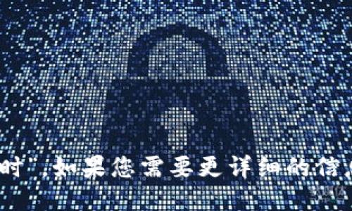 Tokenim的中文名为“代币即时”。如果您需要更详细的信息或其他相关问题，请告诉我！